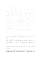 [게임산업] 게임시장의 흐름과 문제점과 해결 방안 및 발전 방향-16