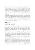 [게임산업] 게임시장의 흐름과 문제점과 해결 방안 및 발전 방향-17