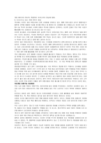[게임산업] 게임시장의 흐름과 문제점과 해결 방안 및 발전 방향-20