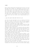 [광고윤리] 광고 속 여성이미지의 스테레오 타입화-3