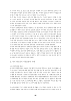 [광고윤리] 광고 속 여성이미지의 스테레오 타입화-4