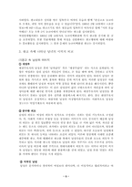 [광고윤리] 광고 속 여성이미지의 스테레오 타입화-5