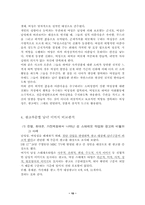 [광고윤리] 광고 속 여성이미지의 스테레오 타입화-10