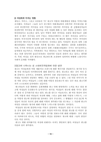 [광고윤리] 광고 속 여성이미지의 스테레오 타입화-15