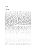 [매스미디어] TV드라마에서 보여지는 성차별에 관한 사례연구-3