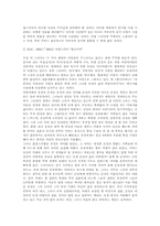 [매스미디어] TV드라마에서 보여지는 성차별에 관한 사례연구-6