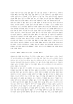[매스미디어] TV드라마에서 보여지는 성차별에 관한 사례연구-7