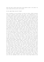 [매스미디어] TV드라마에서 보여지는 성차별에 관한 사례연구-8