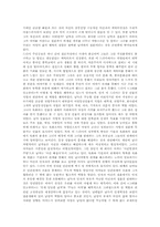 [매스미디어] TV드라마에서 보여지는 성차별에 관한 사례연구-10