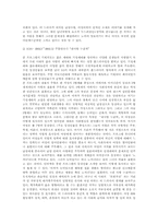 [매스미디어] TV드라마에서 보여지는 성차별에 관한 사례연구-11