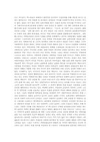 [매스미디어] TV드라마에서 보여지는 성차별에 관한 사례연구-12