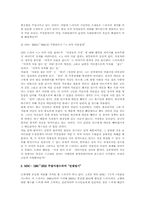 [매스미디어] TV드라마에서 보여지는 성차별에 관한 사례연구-13