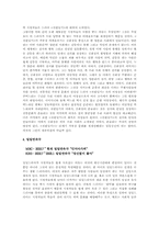 [매스미디어] TV드라마에서 보여지는 성차별에 관한 사례연구-14