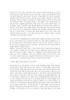 [매스미디어] TV드라마에서 보여지는 성차별에 관한 사례연구-15