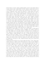 [매스미디어] TV드라마에서 보여지는 성차별에 관한 사례연구-16