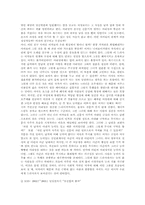 [매스미디어] TV드라마에서 보여지는 성차별에 관한 사례연구-17