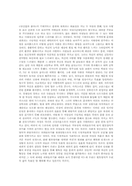 [매스미디어] TV드라마에서 보여지는 성차별에 관한 사례연구-18
