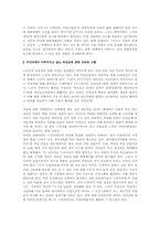 [매스미디어] TV드라마에서 보여지는 성차별에 관한 사례연구-20
