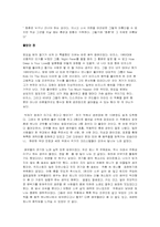 [뮤지컬감상문] `토요일 밤의 열기` 뮤지컬을 보고-2