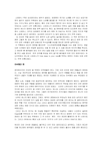 [뮤지컬감상문] `토요일 밤의 열기` 뮤지컬을 보고-3
