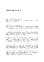 [서평] `미디어디베이트`를 읽고....-1