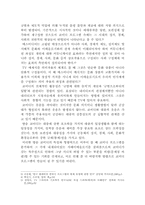 [신문방송] KBS개그콘서트와 MBC코미디 하우스 비교분석-4