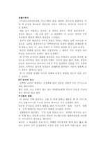 [신문방송] KBS개그콘서트와 MBC코미디 하우스 비교분석-10