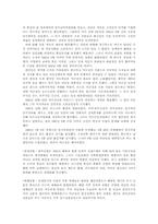 [언론사] 광고시장의 성장에 대하여(미군정기~~1980)-2