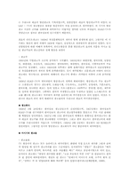 [언론사] 광고시장의 성장에 대하여(미군정기~~1980)-7