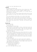 [언론사] 광고시장의 성장에 대하여(미군정기~~1980)-10
