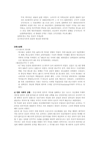 [언론사] 광고시장의 성장에 대하여(미군정기~~1980)-12