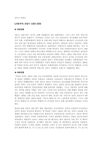 [언론사] 광고시장의 성장에 대하여(미군정기~~1980)-13