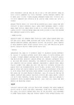 [언론사] 광고시장의 성장에 대하여(미군정기~~1980)-14