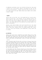 [언론사] 광고시장의 성장에 대하여(미군정기~~1980)-15
