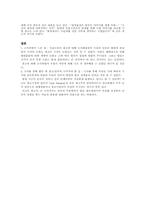 [언론사] 광고시장의 성장에 대하여(미군정기~~1980)-16