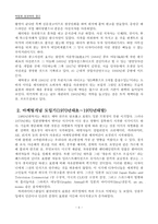 [언론사] 박정희 정권하의 광고-5