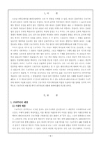 [언론학] 구조주의-3