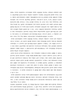 [언론학] 권위주의모델-15