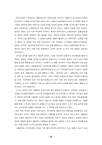 [언론학] 권위주의모델-20