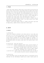 [언론학] 뉴미디어의 이해-3