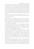 [언론학] 뉴미디어의 이해-4