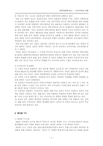[언론학] 뉴미디어의 이해-5