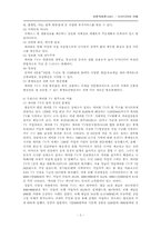 [언론학] 뉴미디어의 이해-7