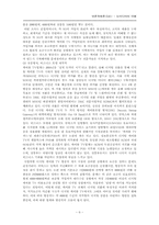 [언론학] 뉴미디어의 이해-8