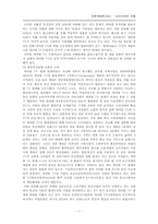 [언론학] 뉴미디어의 이해-9