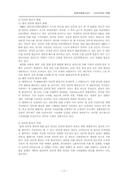 [언론학] 뉴미디어의 이해-16