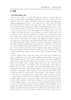 [언론학] 뉴미디어의 이해-17