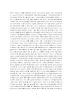 [언론학] 디지털과 인터넷-13