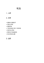 [언론학] 문화연구-2