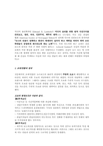 [언론학] 미디어의 조작, 연출-2